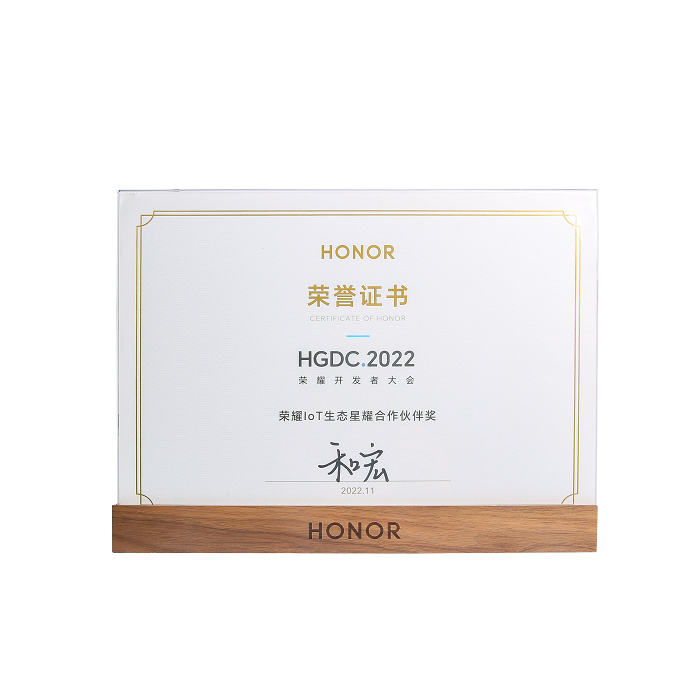 喜报 | 开云登陆入口荣膺“荣耀IoT生态星耀合作伙伴奖”